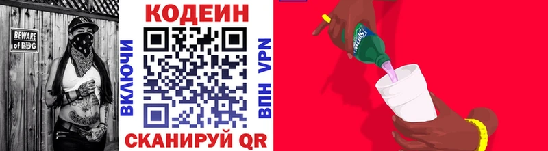 Кодеиновый сироп Lean напиток Lean (лин)  Шлиссельбург 