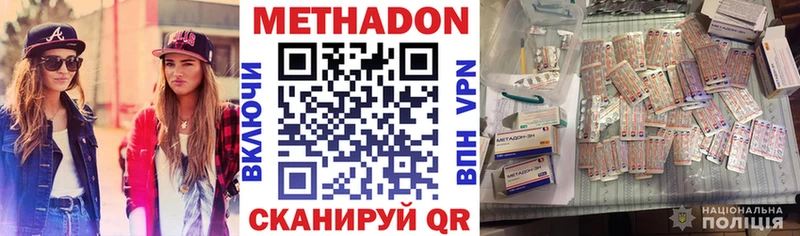 МЕТАДОН белоснежный  Шлиссельбург 
